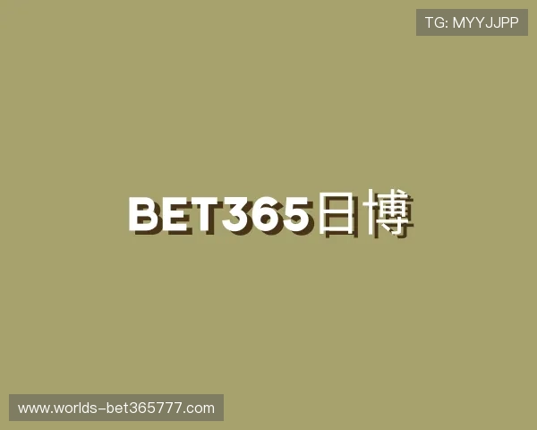 发现bet365日博